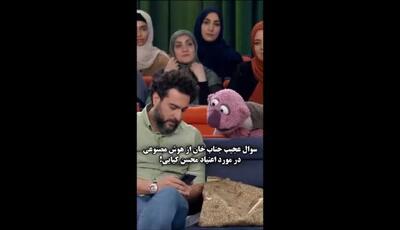 وقتی جناب خان از هوش مصنوعی می‌پرسد / اعتیاد پنهان محسن کیایی لو رفت!؟