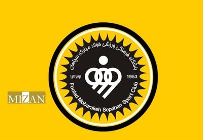 شکایت سپاهان از پیشکسوت استقلال - پارس فوتبال