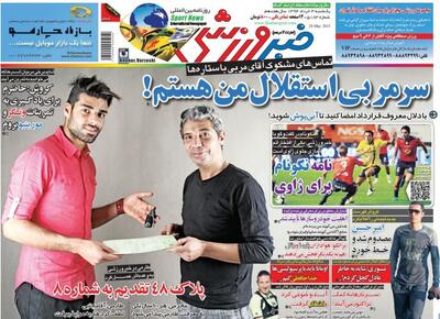 سرمربی بعدی استقلال من هستم!/ هدیه مهدی طارمی به ستاره فراموش نشدنی پرسپولیس - پارس فوتبال