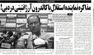 مذاکره استقلال با سرمربی اسبق پرسپولیس در دبی/ قرار بود جانشین قلعه نویی از آرژانتین بیاید! - پارس فوتبال