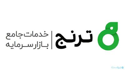 دارایی تحت مدیریت ترنج به ۳۷ هزار میلیارد تومان رسید - پیوست