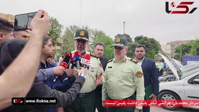 فیلم / هشدار سردار محمدیان /  هرکسی لباس پلیس داشت پلیس نیست  !