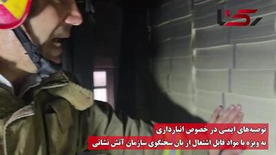 فیلم صفر تا صد آتش سوزی ساختمان بیمه آسیا در فردوسی تهران + جزئیات