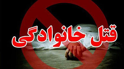 قتل همسر و زخمی کردن دو خواهر در درگیری خانوادگی کرمانشاه