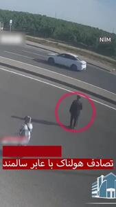 تصادف شدید 2 خودرو به دلیل توقف برای عبور یک پیرمرد از خیابان
