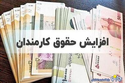 حقوق کارمندان موجب اختلاف پزشکیان و قالیباف! | روزنو