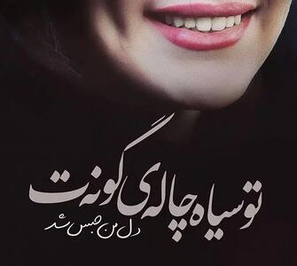 تاریخ روز جهانی چال گونه در تقویم ۱۴۰۴ چه روزی است؟ + متن تبریک روز جهانی چال گونه ۱۴۰۴