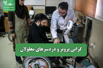 حواشی ارسال پیامک‌های حجاب در اصفهان