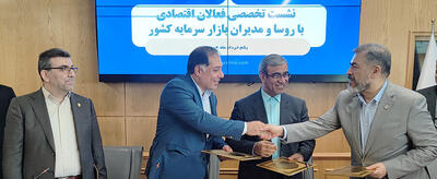 تسهیل ورود بنگاه های اقتصادی خراسان رضوی به فرابورس