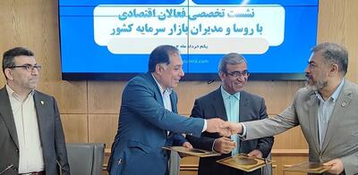 تسهیل ورود بنگاه‌های اقتصادی خراسان رضوی به فرابورس/ حمایت مالی فرابورس از نیروگاه‌های بادی و خورشیدی