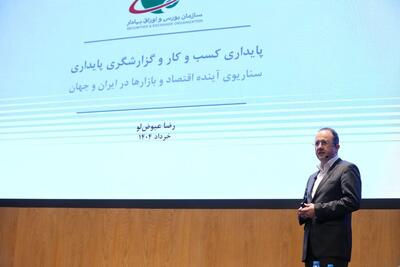 تنها شرکت‌های منطبق با واقعیت‌های محیطی و گزارشگری شفاف، در آینده بازار باقی می‌مانند + متن کامل گزارش