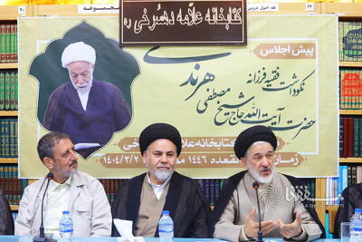 گزارش تصویری: پیش نشست نکوداشت آیت الله مصطفی هرندی | شفقنا