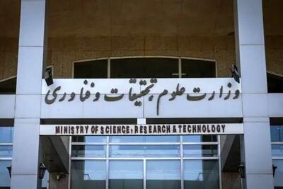 اطلاعیه مهم درباره ابطال مجوز فعالیت ۳۴ متقاضی جذب دانشجوی بین‌الملل