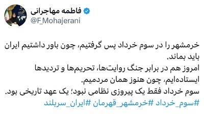 سخنگوی دولت: سوم خرداد، فقط تاریخ نیست: یک باور است!