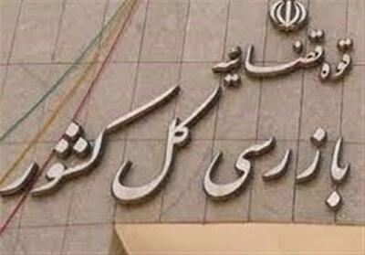 ملاقات‌ مردمی با بازرس کل استان مرکزی برگزار می‌شود - تسنیم