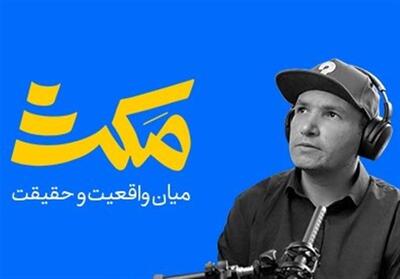 (مکث) نظام فوق طبقاتی سرمایه‌داری- فیلم رسانه ها تسنیم | Tasnim