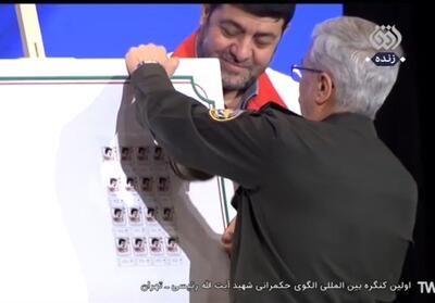رونمایی از تمبر یادبود شهید رئیسی - تسنیم