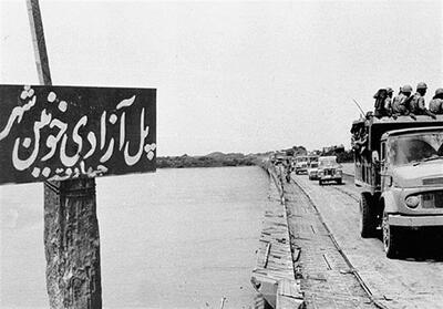فتح خرمشهر؛از واکنش حیرت‌زده رسانه‌ها تا تقویت اراده ملی - تسنیم