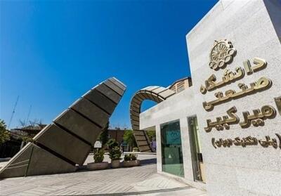 حمایت پارک فناوری دانشگاه امیرکبیر از ایده‌های استارتاپ - تسنیم