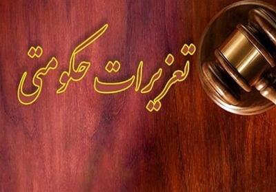 جریمه 19 میلیاردی قاچاقچی سوخت در کنگان/ضبط 13700 لیتر سوخت - تسنیم