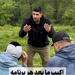 بیوگرافی کامل امیر نصیری | زندگی شخصی، سن ، وضعیت تاهل ، شغل باریستا و تولیدکننده محتوای طنز + عکس های جدید - ویدائو مگ