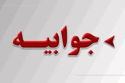 جوابیه شرکت آبفای هرمزگان درباره بی آبی در شیهولی جاسک