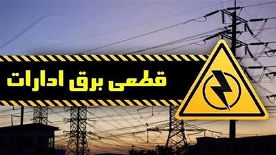 برق صنایع گلستان ۲ روز در هفته قطع می‌شود