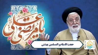 مقام والای ولایت‌پذیران در نزد پروردگار + فیلم