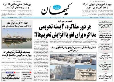شنبه میلیارد دلاری/ بیشتر از میانجی/ پیشخوان