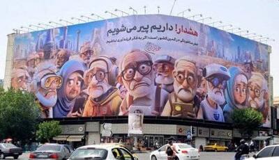 هشدار در دیوارنگاره میدان انقلاب؛ داریم پیر می‌شویم