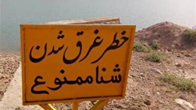ممنوعیت شنا در سدهای کردستان
