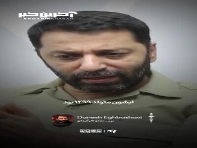 خاطره کارگردان فیلم «اسفند» از علاقه پدربزرگش به امام خمینی (ره)
