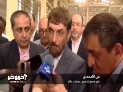 آقامحمدی: چشم‌انداز ایران ۱۴۳۰ در حال نگارش است