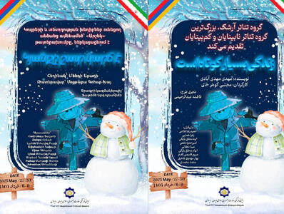 هنرمندان نابینا و کم‌بینای ایرانی در راه ارمنستان