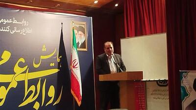روابط عمومی‌ها زبان گویای مردم و مخاطبان هستند