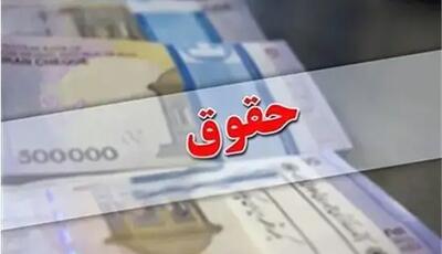حقوق کارمندان افزایش می یابد؟