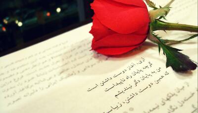 آری آغاز دوست داشتن است...