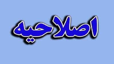 اصلاحیه پلیس؛ تلاش برای آزادی روحانی ربوده شده ادامه دارد