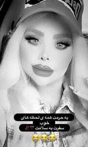 نهال (مهسا وحیدی) بلاگر معروف ایرانی درگذشت
