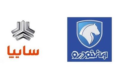 عصر خودرو - اطلاعیه دبیرخانه شورای هماهنگی اقتصادی سران قوا در خصوص واگذاری دو خودروساز