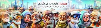 فرزندآوری به دیوارنگاره میدان انقلاب کشیده شد (عکس)