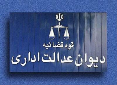 دیوان عدالت اداری: شرط تاهل برای طرح‌های حمایتی مسکن وجاهت حقوقی ندارد