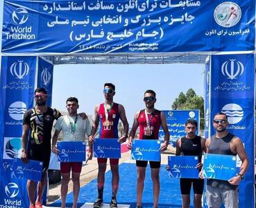 مسابقات ترای‌اتلون انتخابی تیم ملی برگزار شد