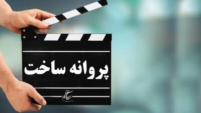 موافقت شورای پروانه فیلمسازی غیرسینمایی با ساخت ۶ فیلم‌نامه