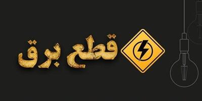 جدول خاموشی برق شهرهای خوزستان طی روز دوشنبه پنجم خرداد ماه منتشر شد