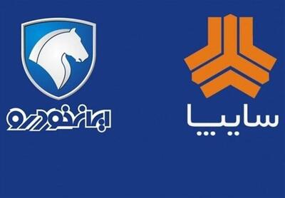 ابهامات واگذاری سهام خودروسازان رفع شده و به زودی سهام واگذار می شود