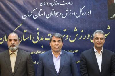 استاندار کرمان: اجازه دخالت مدیران دولتی در انتخابات هیات‌های ورزشی را نخواهم داد