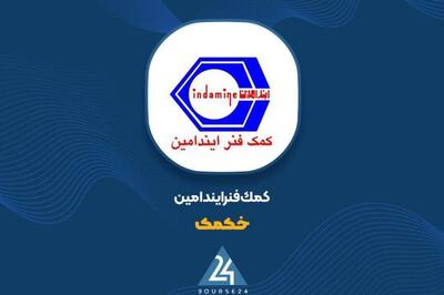 فروش اردیبهشت ماه «خکمک» افزایش یافت
