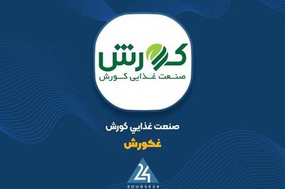 «غکورش» از توثیق سهام خبر داد