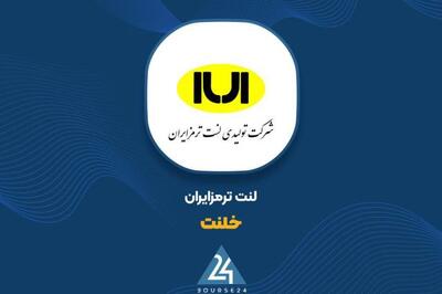 افت فروش «خلنت» در اردیبهشت ماه